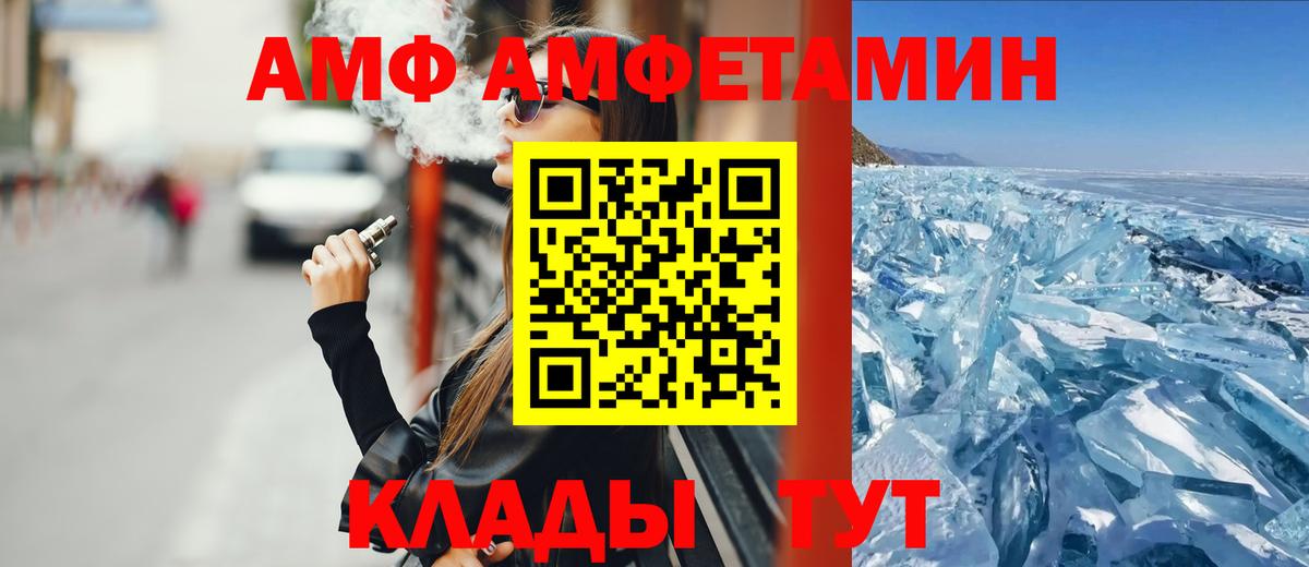 Amphetamine  АМФ  Славянск-на-Кубани  АМФ VHQ  Вход с VPN 