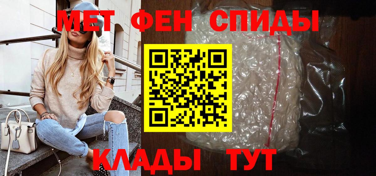 АМФЕТАМИН Розовый Славянск-на-Кубани