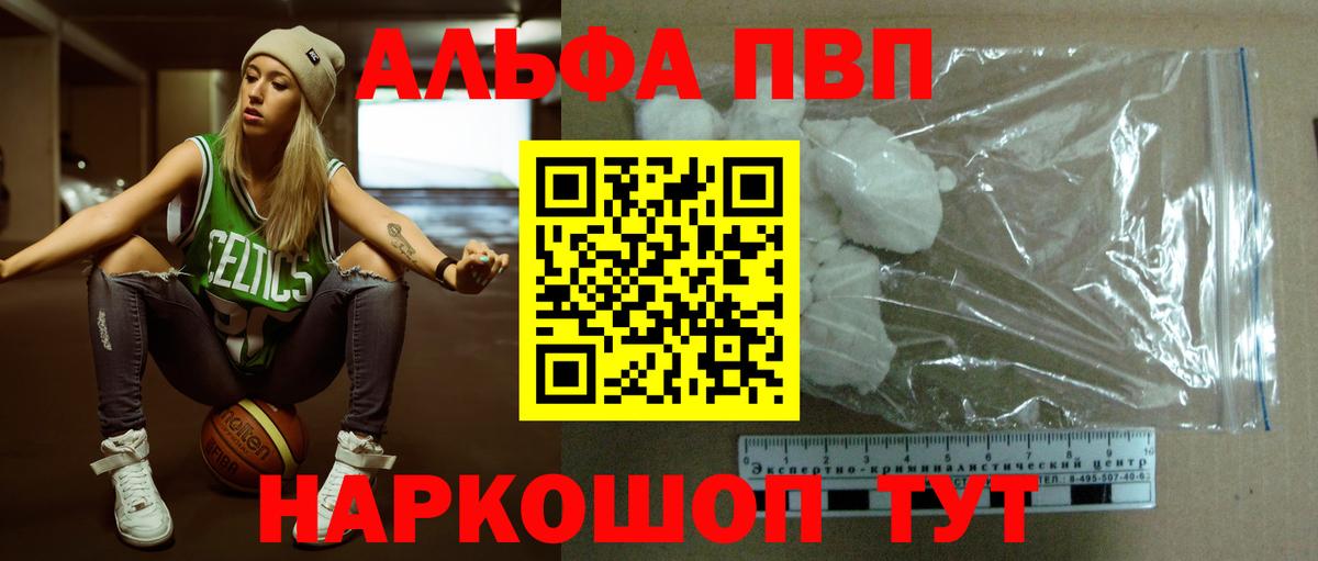 Славянск-на-Кубани  Alfa_PVP Crystall  A-PVP СК КРИС  A-PVP Crystall  Вход с VPN 