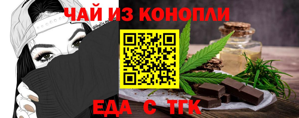 Cannafood марихуана  Вход с VPN  Славянск-на-Кубани 