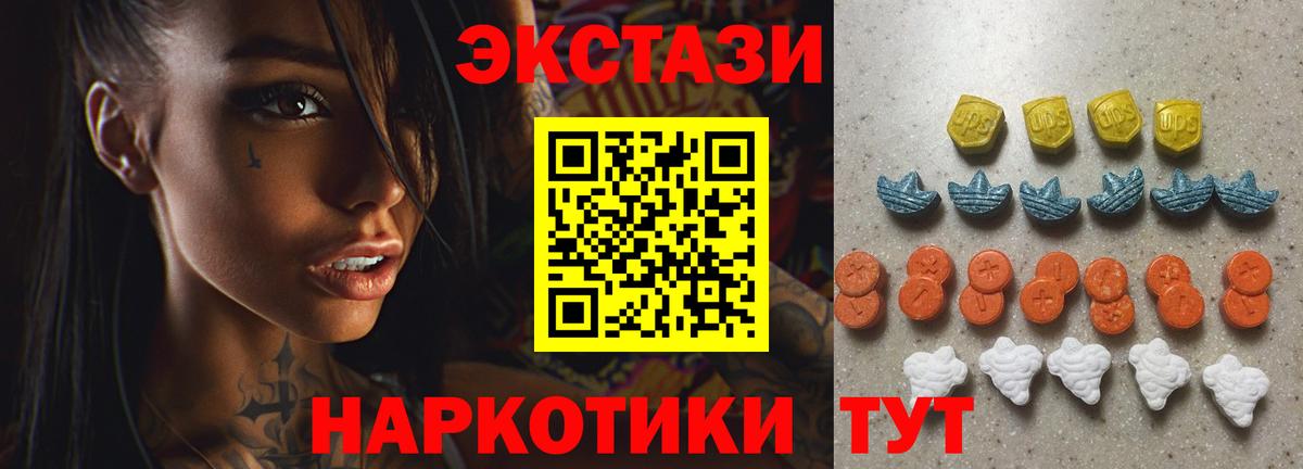 Экстази Cube  Вход с VPN  Славянск-на-Кубани 