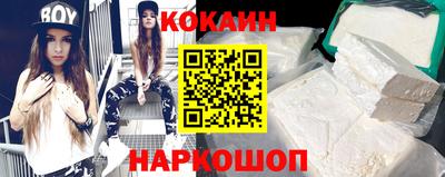 кокаин VHQ Иваново