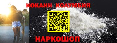 кокаин VHQ Иваново