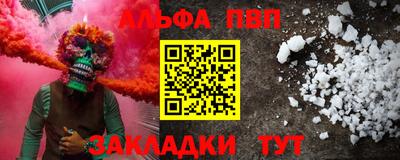 таблы Ефремов