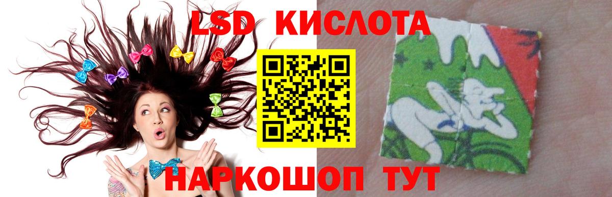 Лсд 25 экстази кислота Славянск-на-Кубани