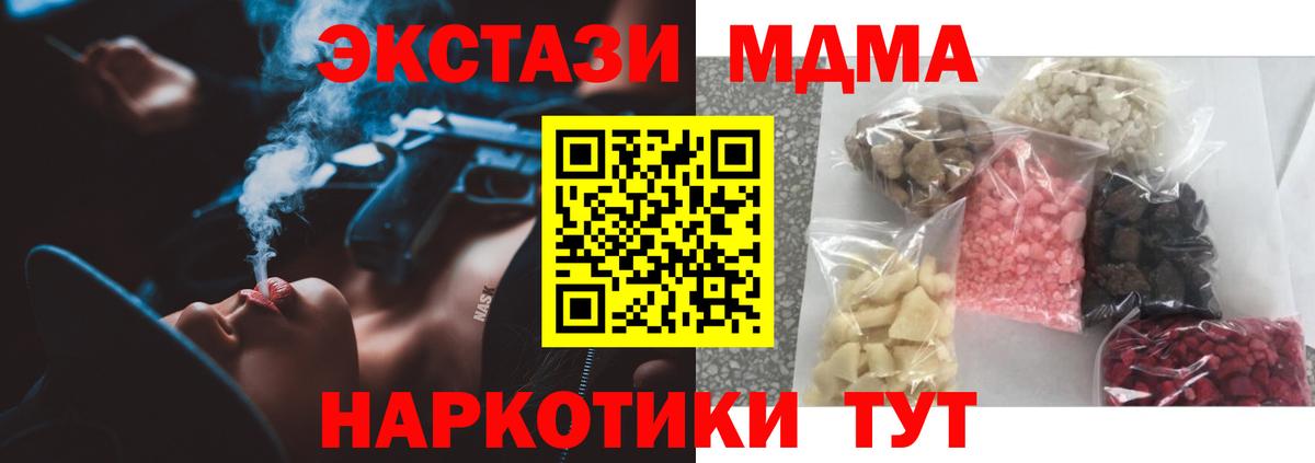MDMA VHQ  MDMA  Славянск-на-Кубани  MDMA молли  Вход с VPN 