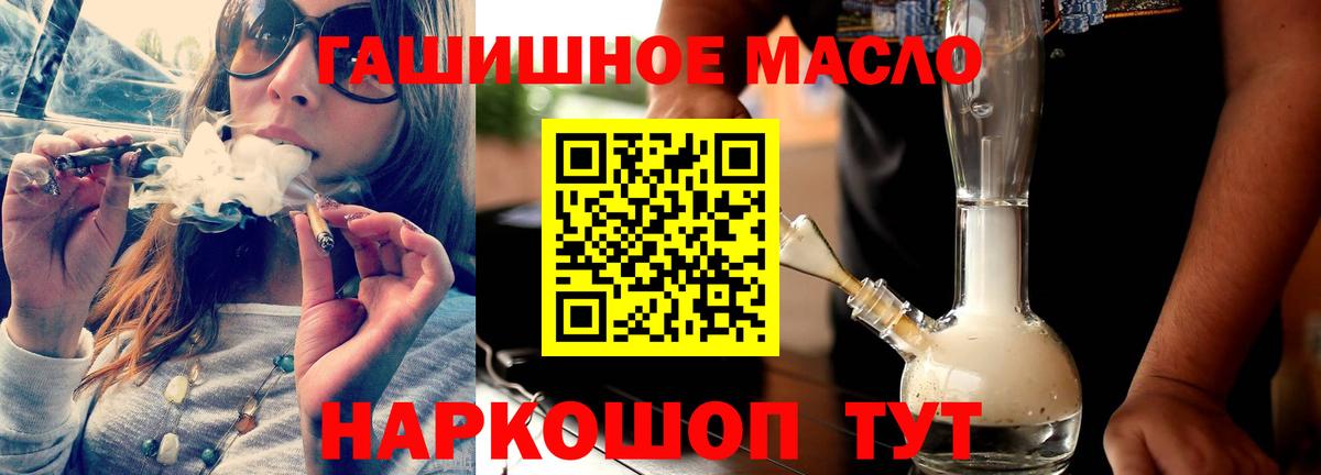 Славянск-на-Кубани  Дистиллят ТГК концентрат  Дистиллят ТГК жижа  Вход с VPN 