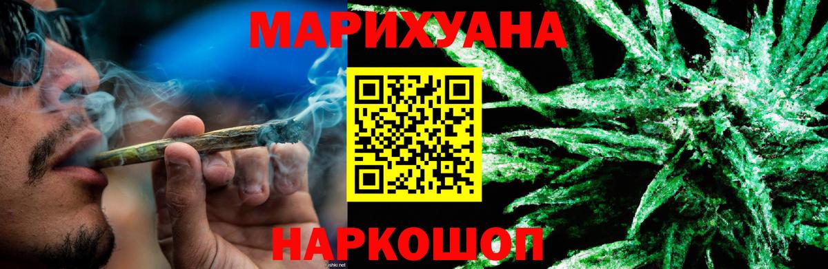 Бошки Шишки план  Шишки марихуана Bruce Banner  Вход с VPN  Бошки Шишки White Widow  Славянск-на-Кубани 